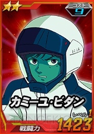 『SDガンダムオペレーションズ』