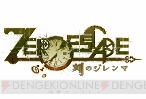 PS Vita/3DS/PC『ZERO ESCAPE』実機映像が公開。謎の人物“ゼロ”がカルロスに決断を迫る