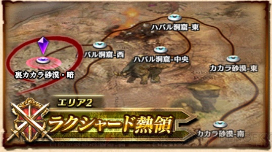 ドラプロ マギ強化のチャンス 装備の強化 改造素材も手に入る期間限定イベント開催 電撃オンライン