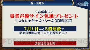 『チェンクロ』後日談“リヴェラ篇”が7月に追加！ 第3部では義勇軍の必殺技を伝授できるように