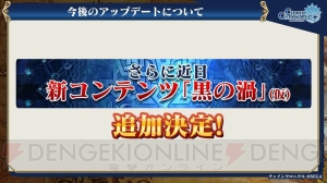 『チェンクロ』後日談“リヴェラ篇”が7月に追加！ 第3部では義勇軍の必殺技を伝授できるように