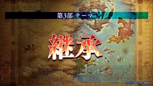 『チェンクロ』後日談“リヴェラ篇”が7月に追加！ 第3部では義勇軍の必殺技を伝授できるように