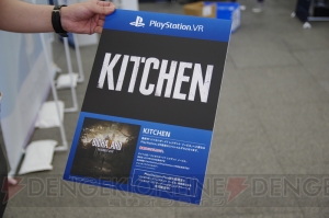 【電撃PS】『PS VR』の予約が本日開始。ヨドバシAkibaには500人ほどの行列が!! 体験会には『KITCHEN』も出展