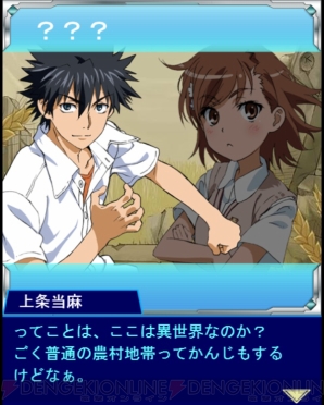 『とある魔術の禁書目録 頂点決戦（ストラグルバトル）II』