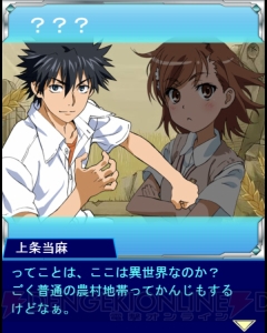 『とある魔術の禁書目録 頂点決戦II』×『狼と香辛料』コラボでホロURが手に入る