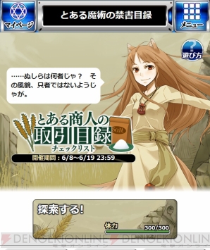 『とある魔術の禁書目録 頂点決戦（ストラグルバトル）II』