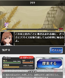 『とある魔術の禁書目録 頂点決戦II』×『狼と香辛料』コラボでホロURが手に入る