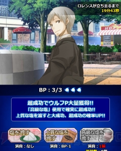 『とある魔術の禁書目録 頂点決戦II』×『狼と香辛料』コラボでホロURが手に入る