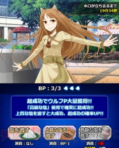 『とある魔術の禁書目録 頂点決戦II』×『狼と香辛料』コラボでホロURが手に入る