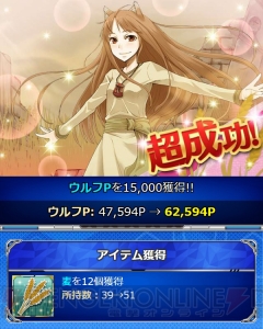 『とある魔術の禁書目録 頂点決戦II』×『狼と香辛料』コラボでホロURが手に入る