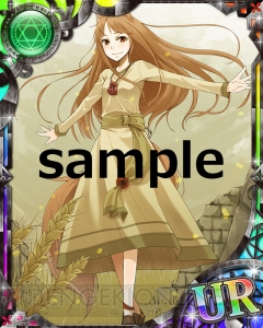 『とある魔術の禁書目録 頂点決戦II』×『狼と香辛料』コラボでホロURが手に入る