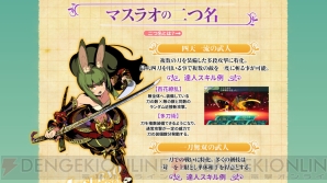 『世界樹の迷宮V 長き神話の果て』