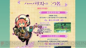 『世界樹の迷宮V 長き神話の果て』