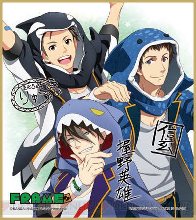 アイドルマスター SideM』彩、FRAME、もふもふえんのサイン色紙などが