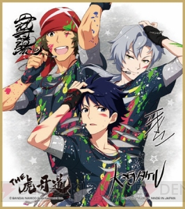 『アイドルマスター SideM』彩、FRAME、もふもふえんのサイン色紙などが当たる『一番くじ』が発売