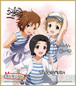 『アイドルマスター SideM』彩、FRAME、もふもふえんのサイン色紙などが当たる『一番くじ』が発売