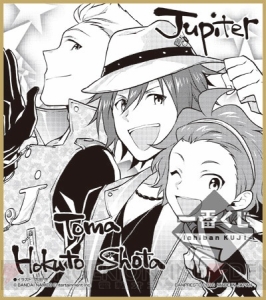 『アイドルマスター SideM』彩、FRAME、もふもふえんのサイン色紙などが当たる『一番くじ』が発売