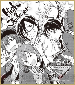 『アイドルマスター SideM』彩、FRAME、もふもふえんのサイン色紙などが当たる『一番くじ』が発売