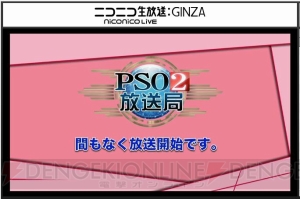 『PSO2』地球第2のフィールドはラスベガス！ 空を飛びまわれるライドロイドが登場!?