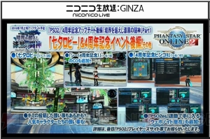 『PSO2』地球第2のフィールドはラスベガス！ 空を飛びまわれるライドロイドが登場!?