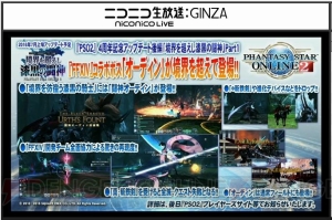 『PSO2』地球第2のフィールドはラスベガス！ 空を飛びまわれるライドロイドが登場!?