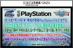 『PSO2』地球第2のフィールドはラスベガス！ 空を飛びまわれるライドロイドが登場!?