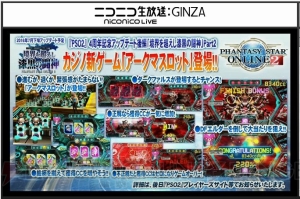 『PSO2』地球第2のフィールドはラスベガス！ 空を飛びまわれるライドロイドが登場!?