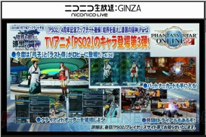 『PSO2』地球第2のフィールドはラスベガス！ 空を飛びまわれるライドロイドが登場!?