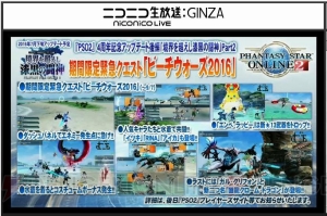 『PSO2』地球第2のフィールドはラスベガス！ 空を飛びまわれるライドロイドが登場!?