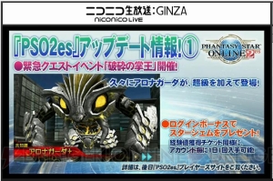 『PSO2』地球第2のフィールドはラスベガス！ 空を飛びまわれるライドロイドが登場!?