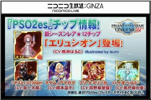 『PSO2』地球第2のフィールドはラスベガス！ 空を飛びまわれるライドロイドが登場!?