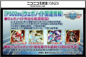 『PSO2』地球第2のフィールドはラスベガス！ 空を飛びまわれるライドロイドが登場!?