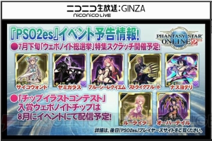 『PSO2』地球第2のフィールドはラスベガス！ 空を飛びまわれるライドロイドが登場!?