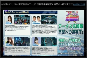 『PSO2』地球第2のフィールドはラスベガス！ 空を飛びまわれるライドロイドが登場!?