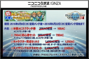 『PSO2』地球第2のフィールドはラスベガス！ 空を飛びまわれるライドロイドが登場!?