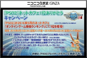 『PSO2』地球第2のフィールドはラスベガス！ 空を飛びまわれるライドロイドが登場!?