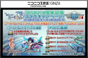 『PSO2』地球第2のフィールドはラスベガス！ 空を飛びまわれるライドロイドが登場!?