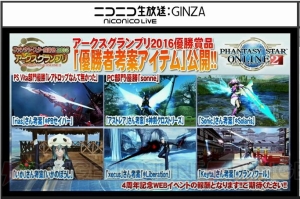 『PSO2』地球第2のフィールドはラスベガス！ 空を飛びまわれるライドロイドが登場!?