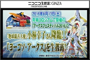 『PSO2』地球第2のフィールドはラスベガス！ 空を飛びまわれるライドロイドが登場!?