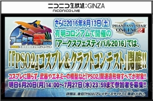 『PSO2』地球第2のフィールドはラスベガス！ 空を飛びまわれるライドロイドが登場!?