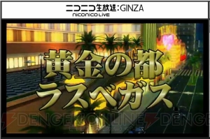 『PSO2』地球第2のフィールドはラスベガス！ 空を飛びまわれるライドロイドが登場!?