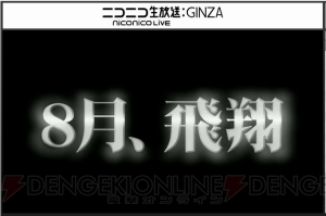 『PSO2』地球第2のフィールドはラスベガス！ 空を飛びまわれるライドロイドが登場!?