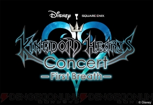 『KINGDOM HEARTS Concert -First Breath-（キングダム ハーツ コンサート ファーストブレス）』