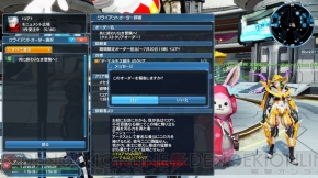 『ファンタシースターオンライン2』