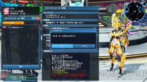 『ファンタシースターオンライン2』