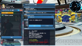 『ファンタシースターオンライン2』