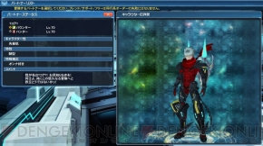 『ファンタシースターオンライン2』