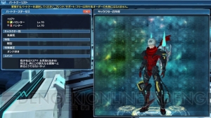 『PSO2』×『サクラ大戦』真宮寺さくらの衣装や武器迷彩が登場。コレクトファイルにレイシリーズが追加