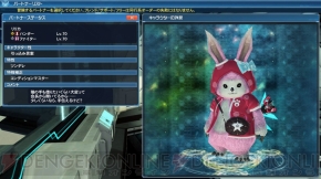 『ファンタシースターオンライン2』