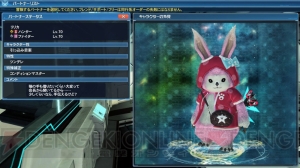 『PSO2』×『サクラ大戦』真宮寺さくらの衣装や武器迷彩が登場。コレクトファイルにレイシリーズが追加